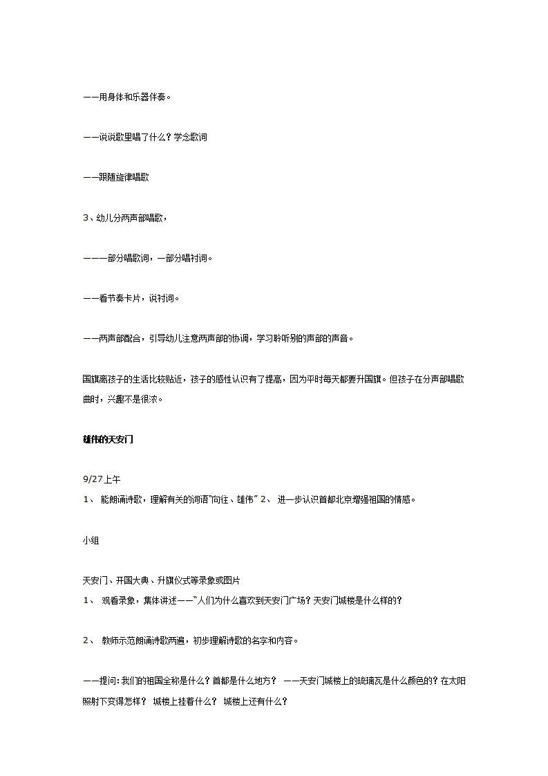 航天科学家有功劳_08.png