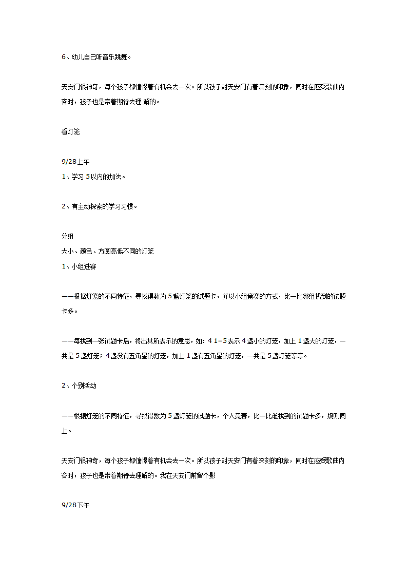 航天科学家有功劳_10.png