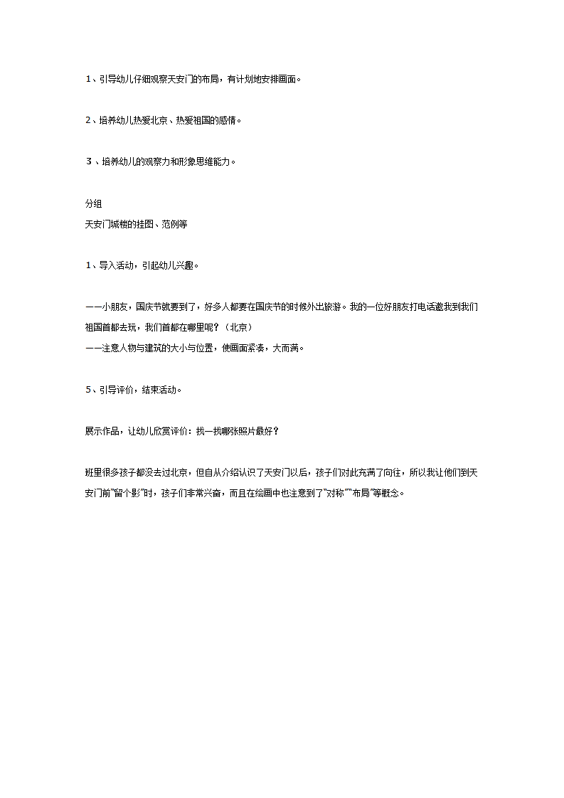 航天科学家有功劳_11.png