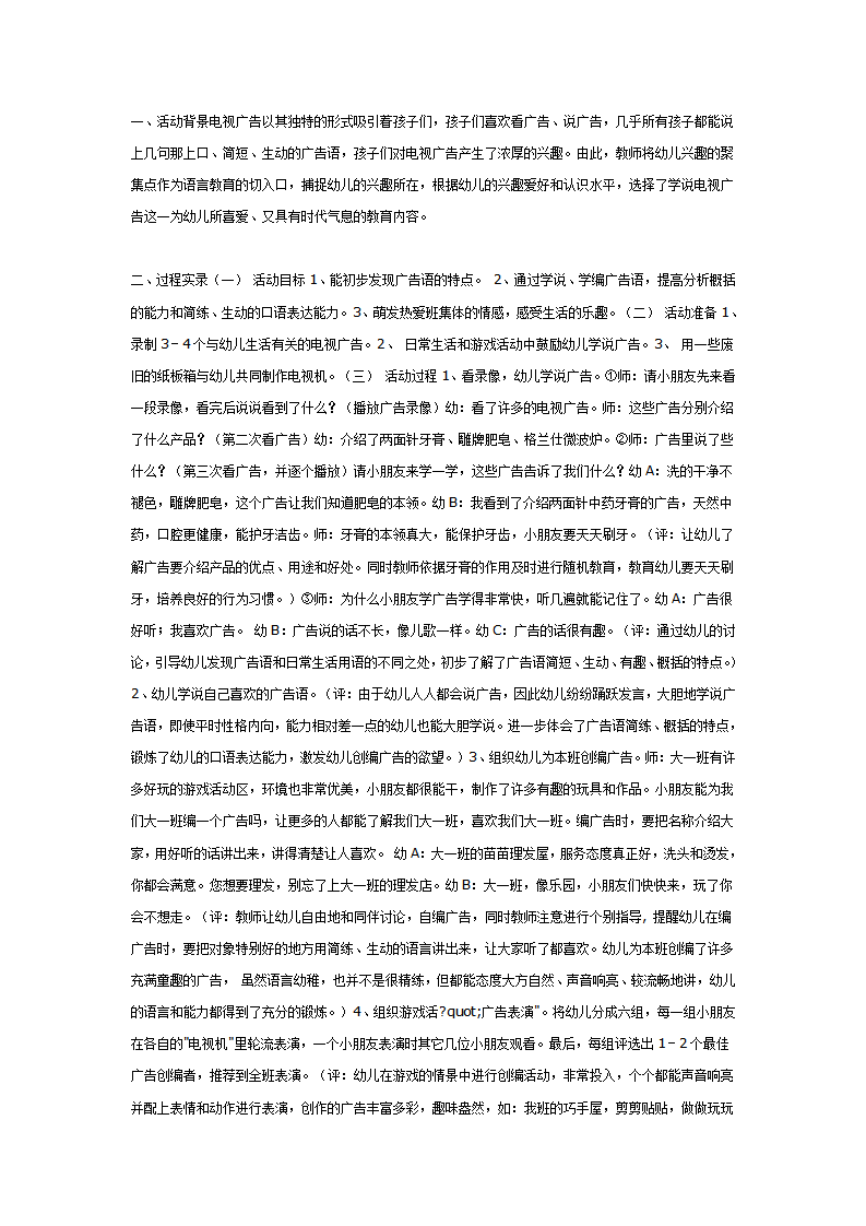 电视广告（语言）_01.png