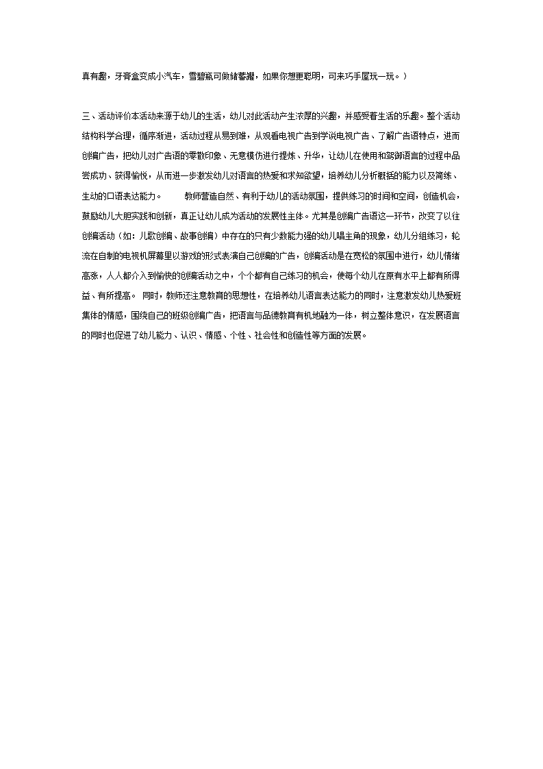 电视广告（语言）_02.png