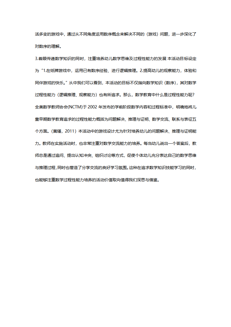 点评_02.png
