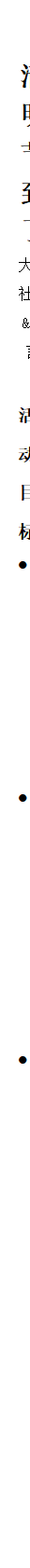 大班-社会语言-清明节到了-教案_01.png