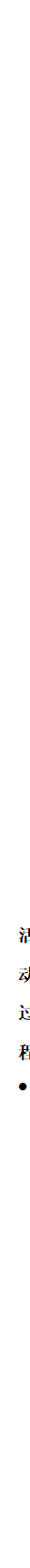 大班-社会语言-清明节到了-教案_03.png