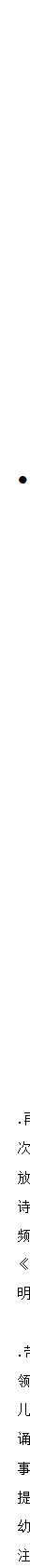 大班-社会语言-清明节到了-教案_08.png