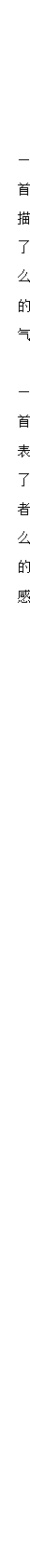 大班-社会语言-清明节到了-教案_07.png