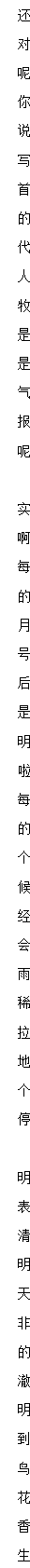 大班-社会语言-清明节到了-教案_10.png