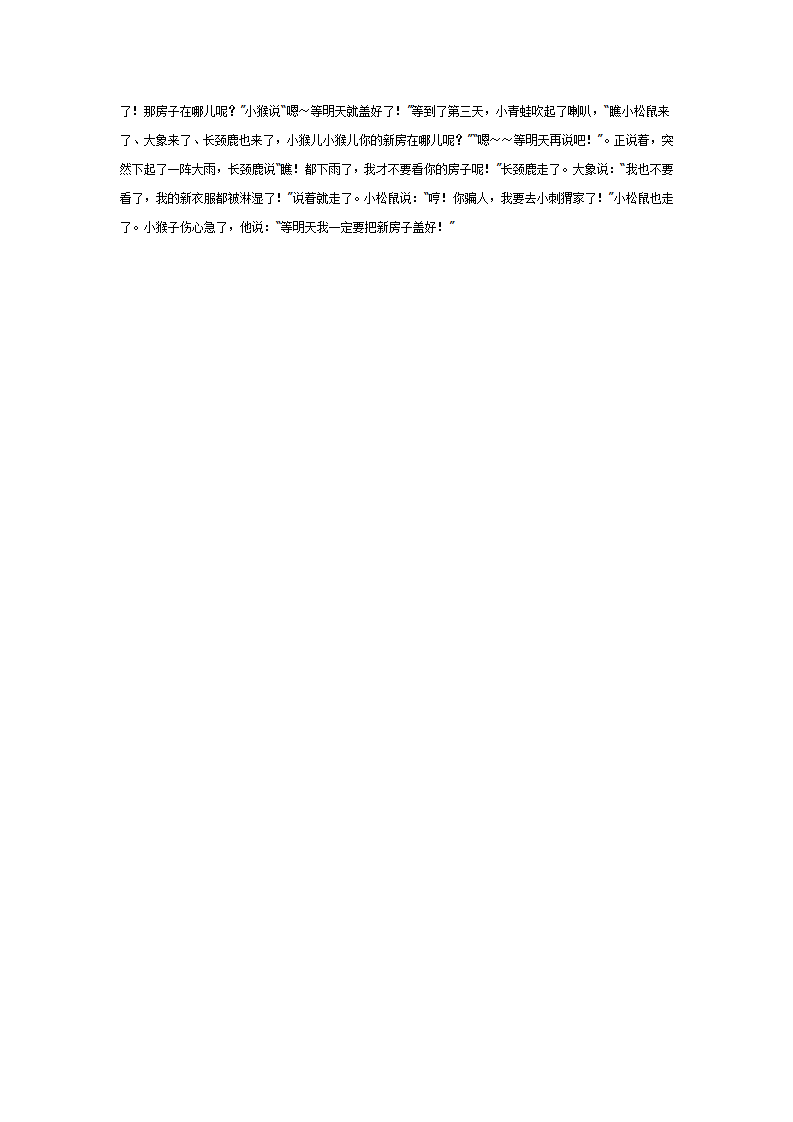大班社会教案：宝贵的时间_02.png
