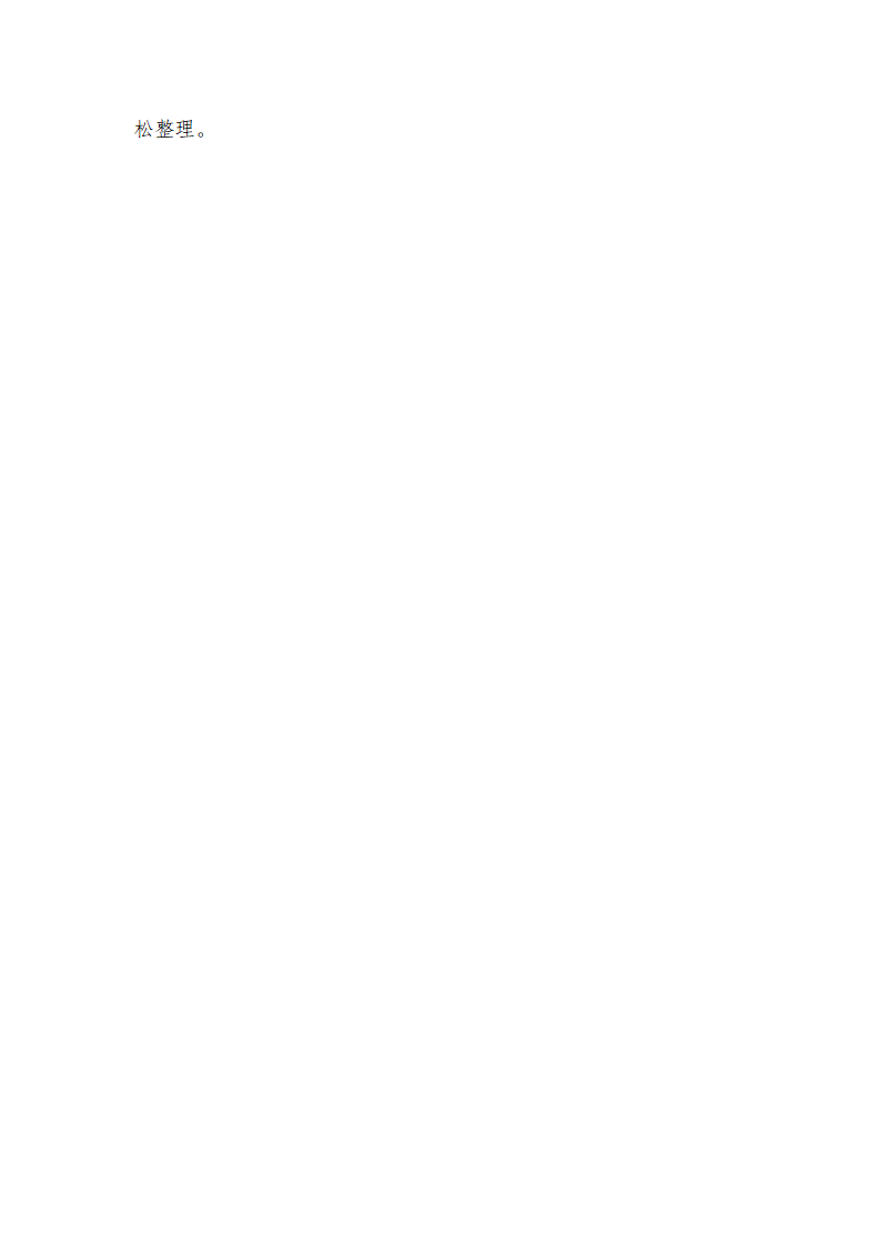 大班健康《好玩的绳子》微教案_03.png