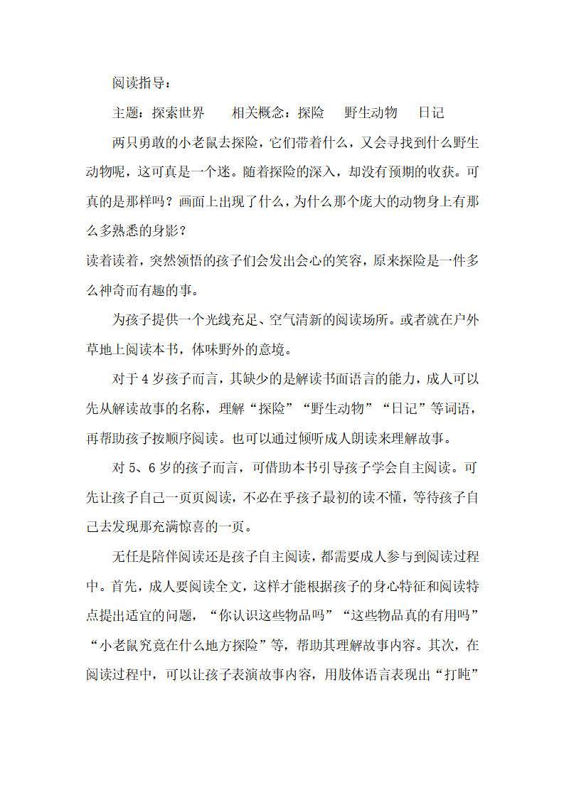 阅读指导_02.png