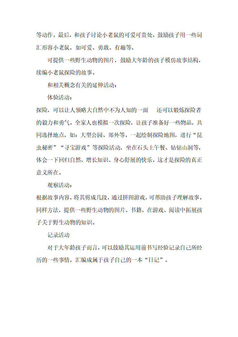 阅读指导_03.png