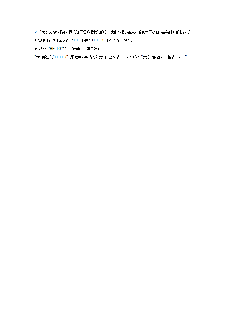 遇见外国小客人时_02.png
