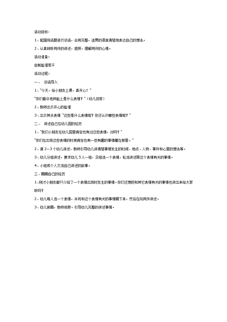 语言：童年往事_01.png