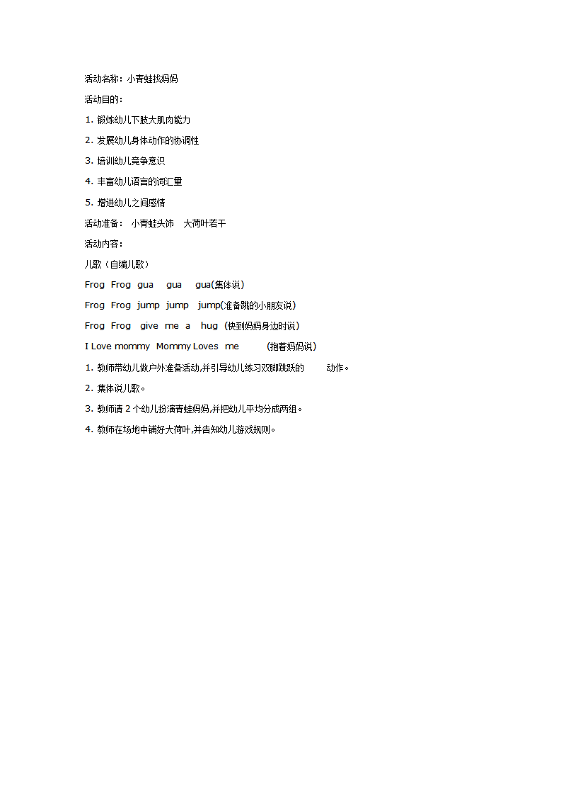 自编游戏：小青蛙找妈妈_01.png