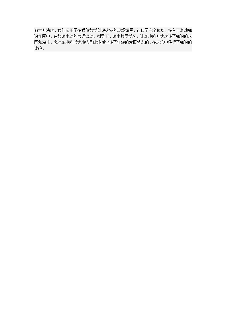 着火了，怎么办_05.png