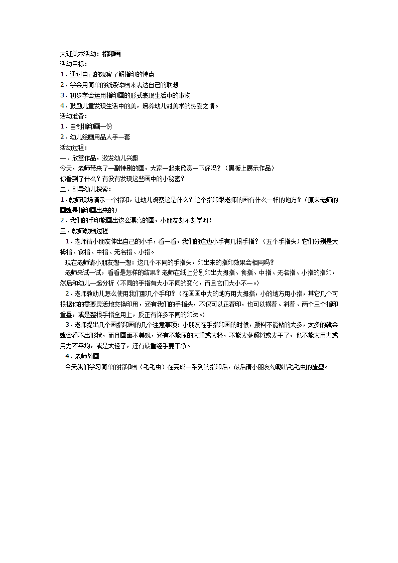 指印画_01.png