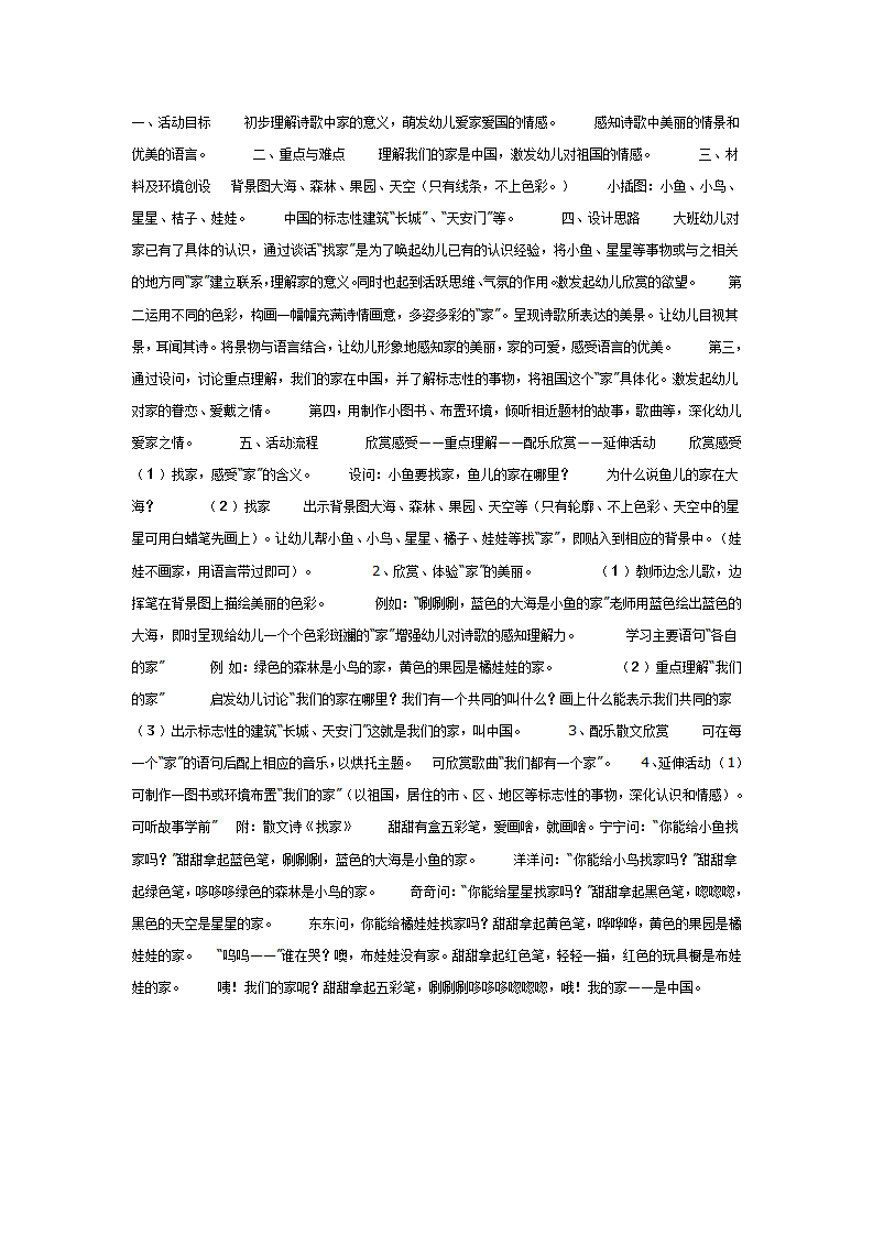 找家（语言）_01.png