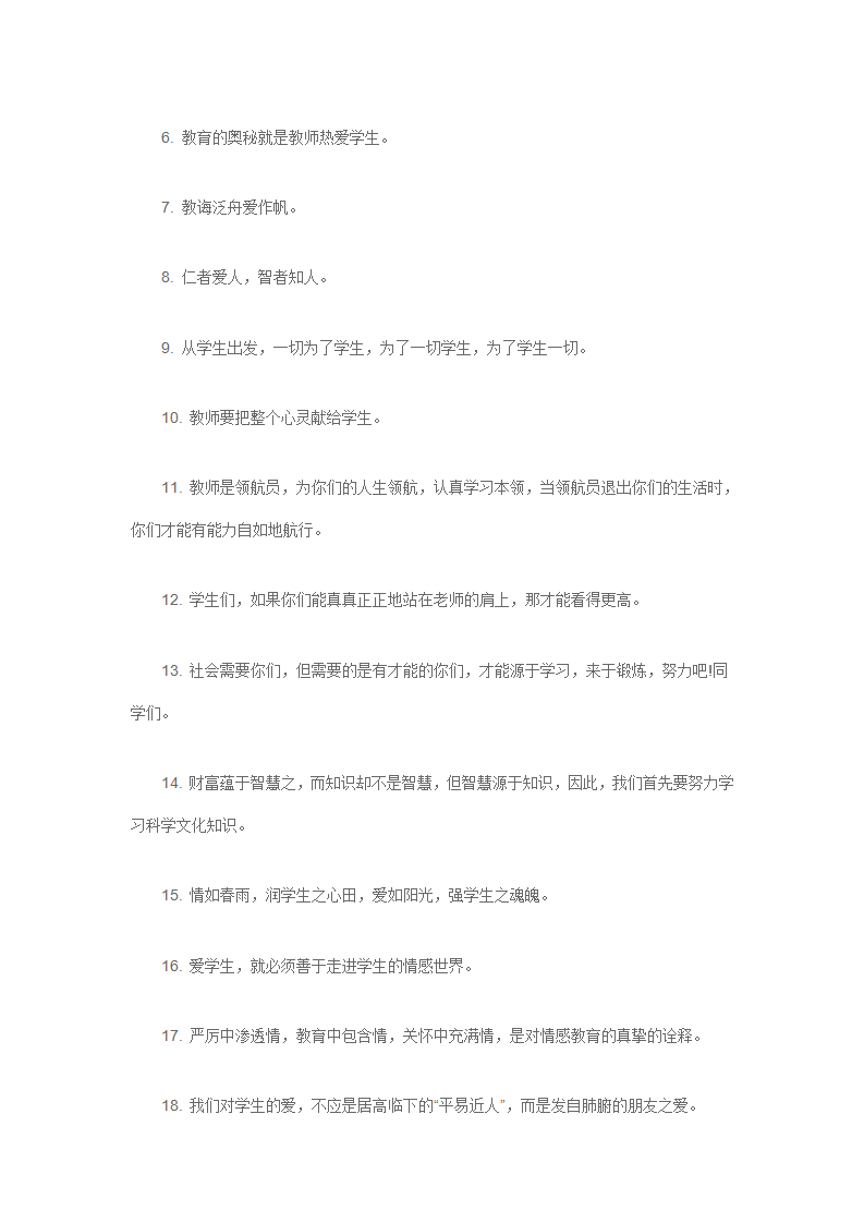 幼儿园毕业季写下的寄语大全75篇_03.png