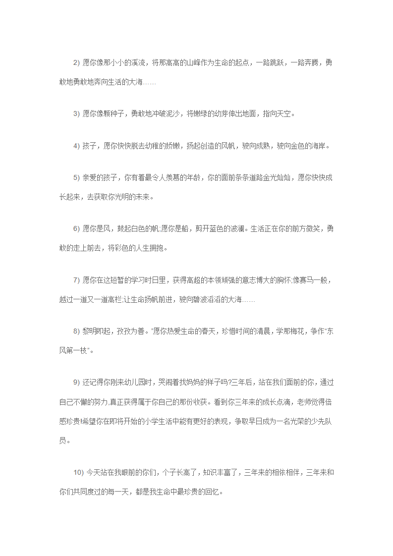 幼儿园教师寄语精选20条_07.png