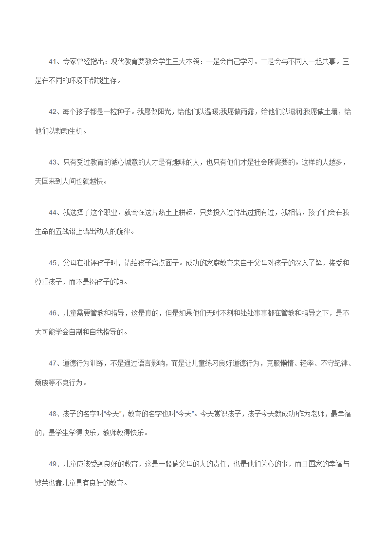 幼儿园寄语大全64条_05.png