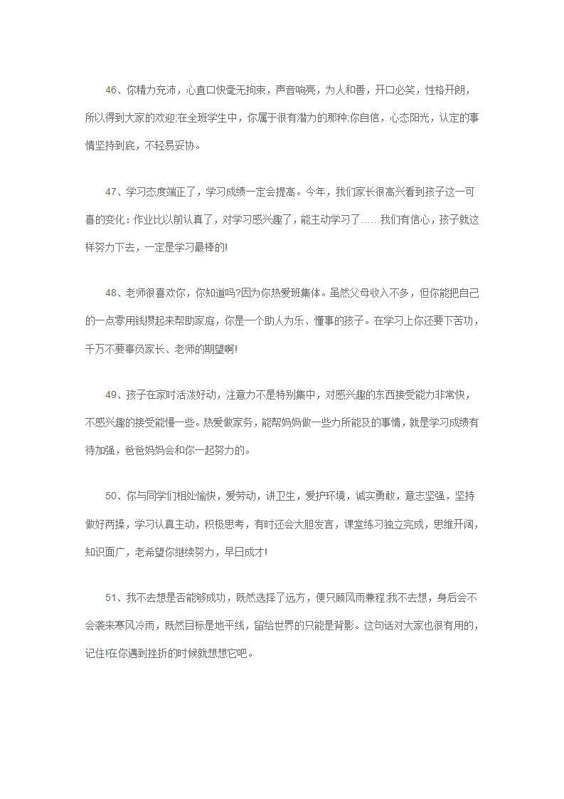 幼儿园家长寄语篇62篇_07.png