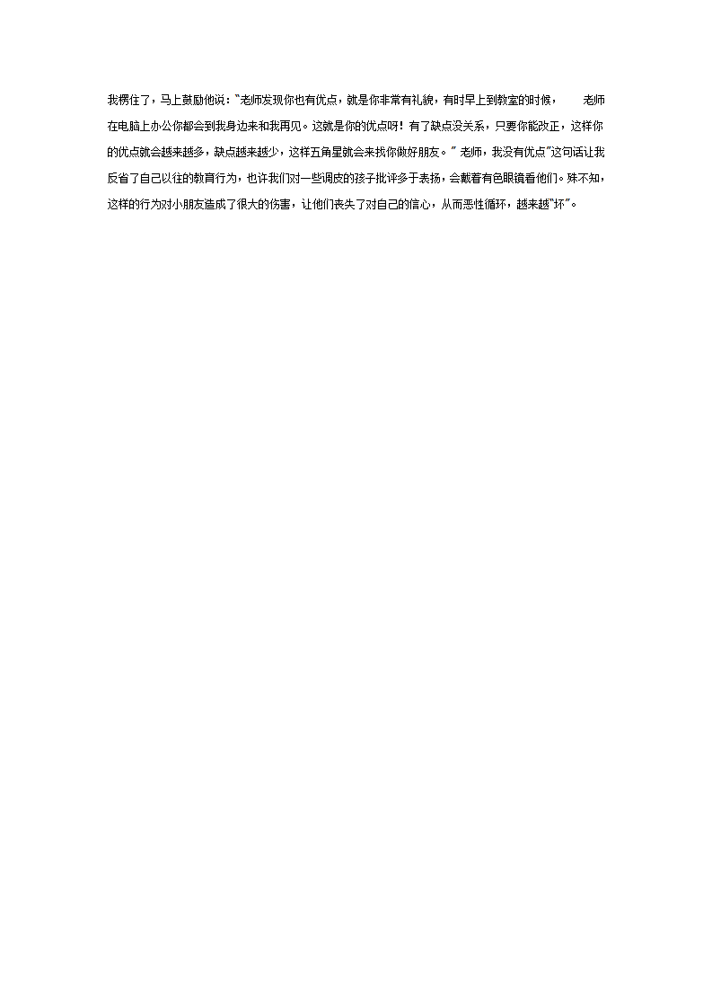 幼儿园大班社会教案：小铜人和小蜡人_02.png