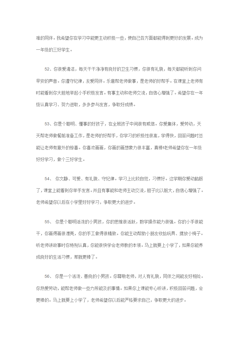 幼儿园大班毕业寄语70篇_09.png