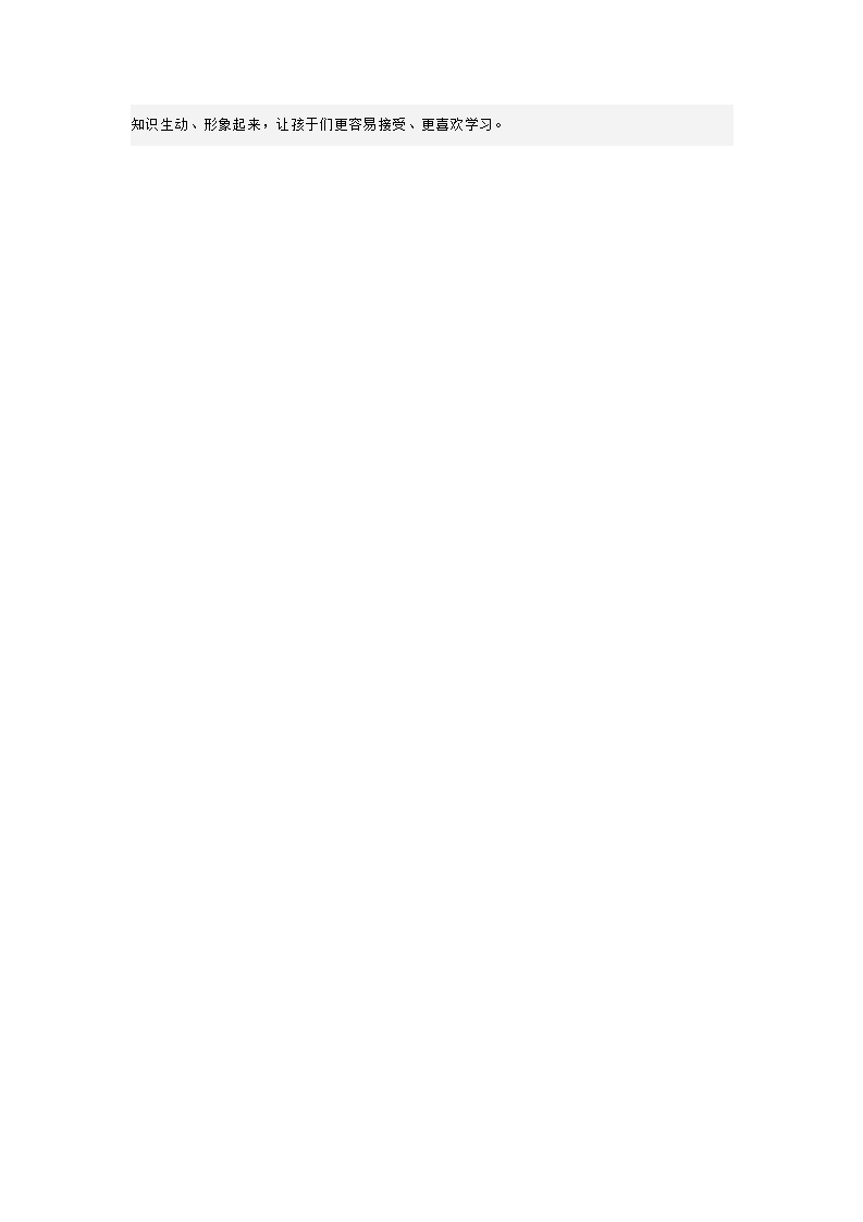 幼儿园大班数学说课稿_04.png