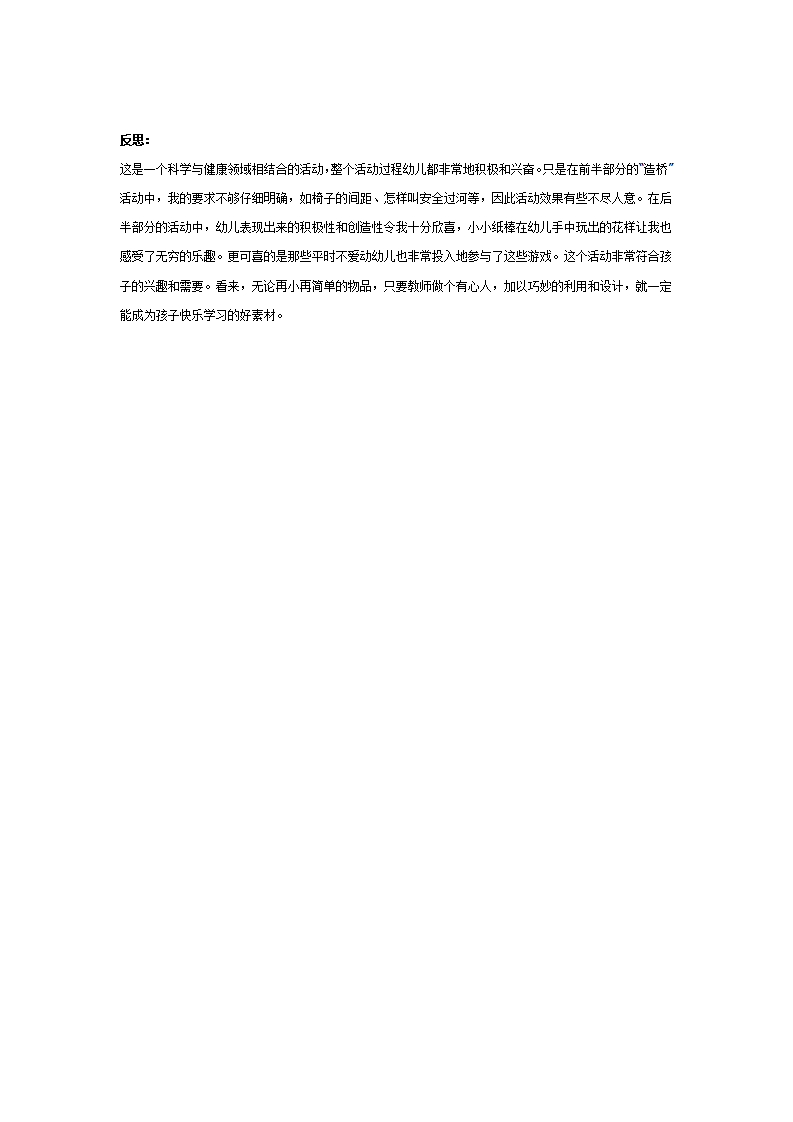 幼儿园大班主题生成：卷起报纸做运动_02.png