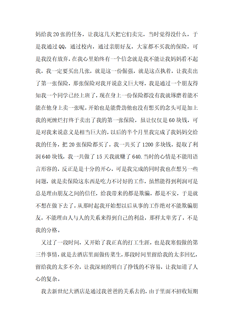 幼儿园园长新年寄语_04.png