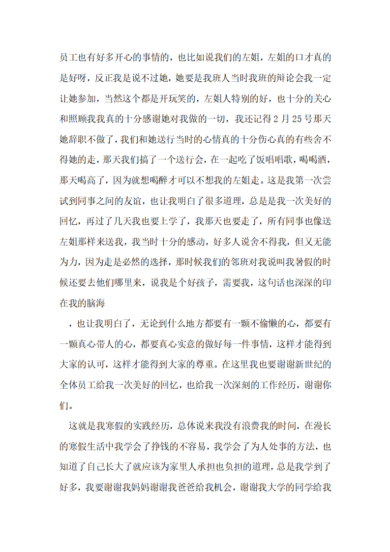 幼儿园园长新年寄语_06.png