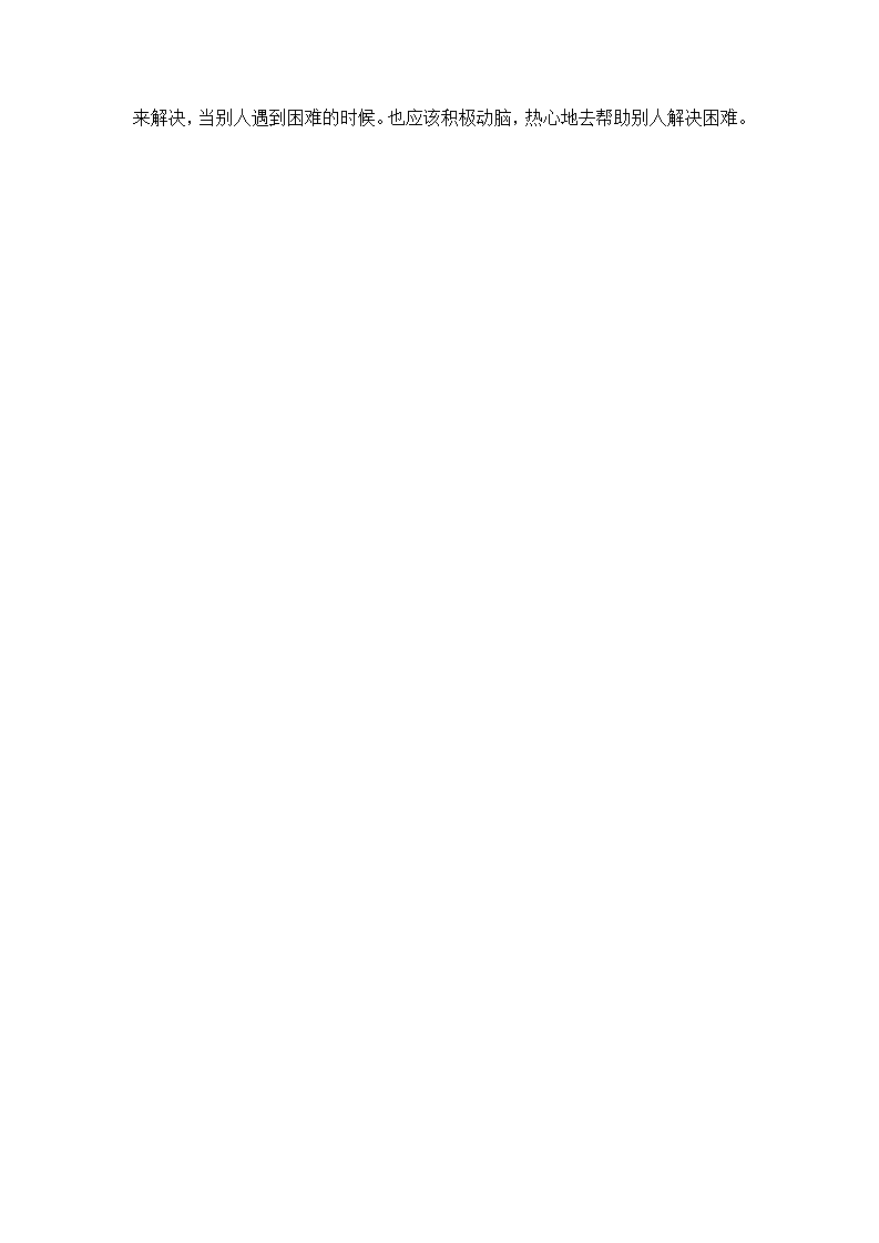 大班科学说课稿《乌鸦喝水》_04.png
