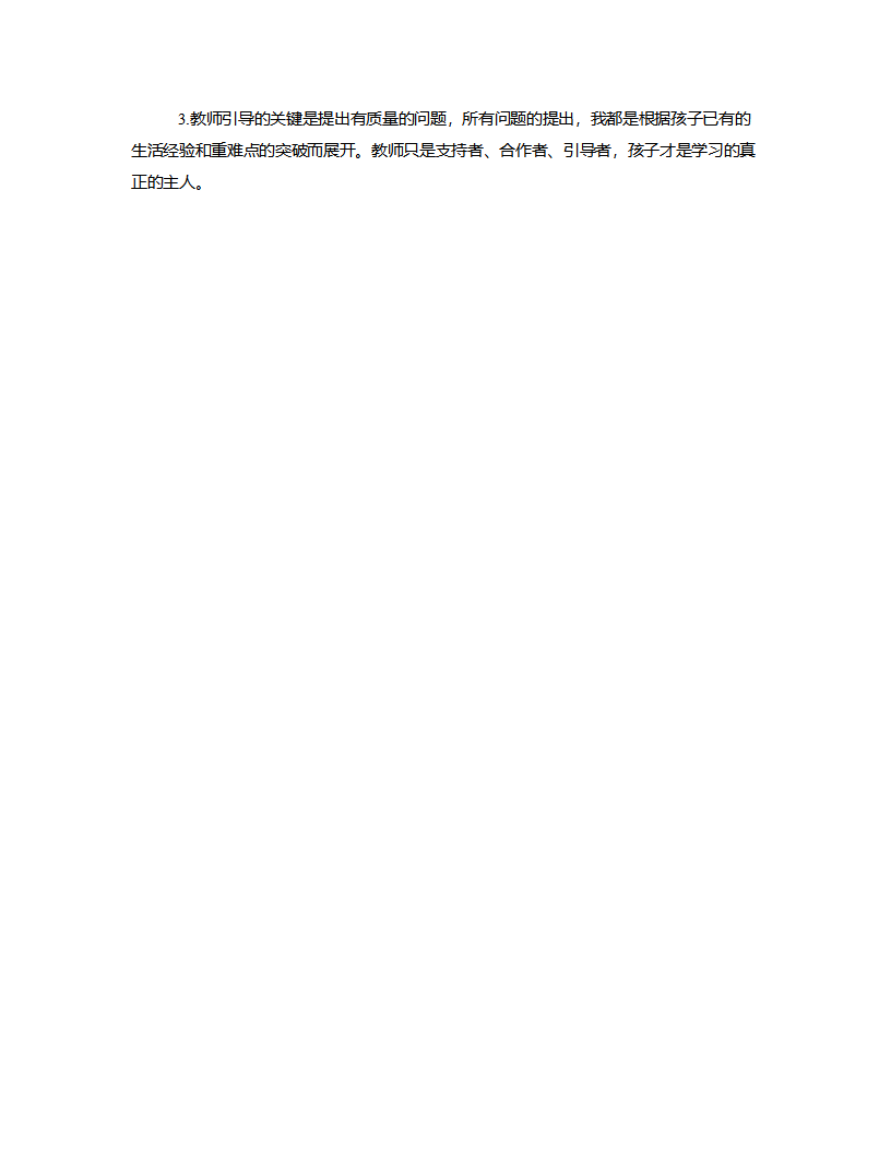 大班科学《劳动者的工具》说课稿_09.png