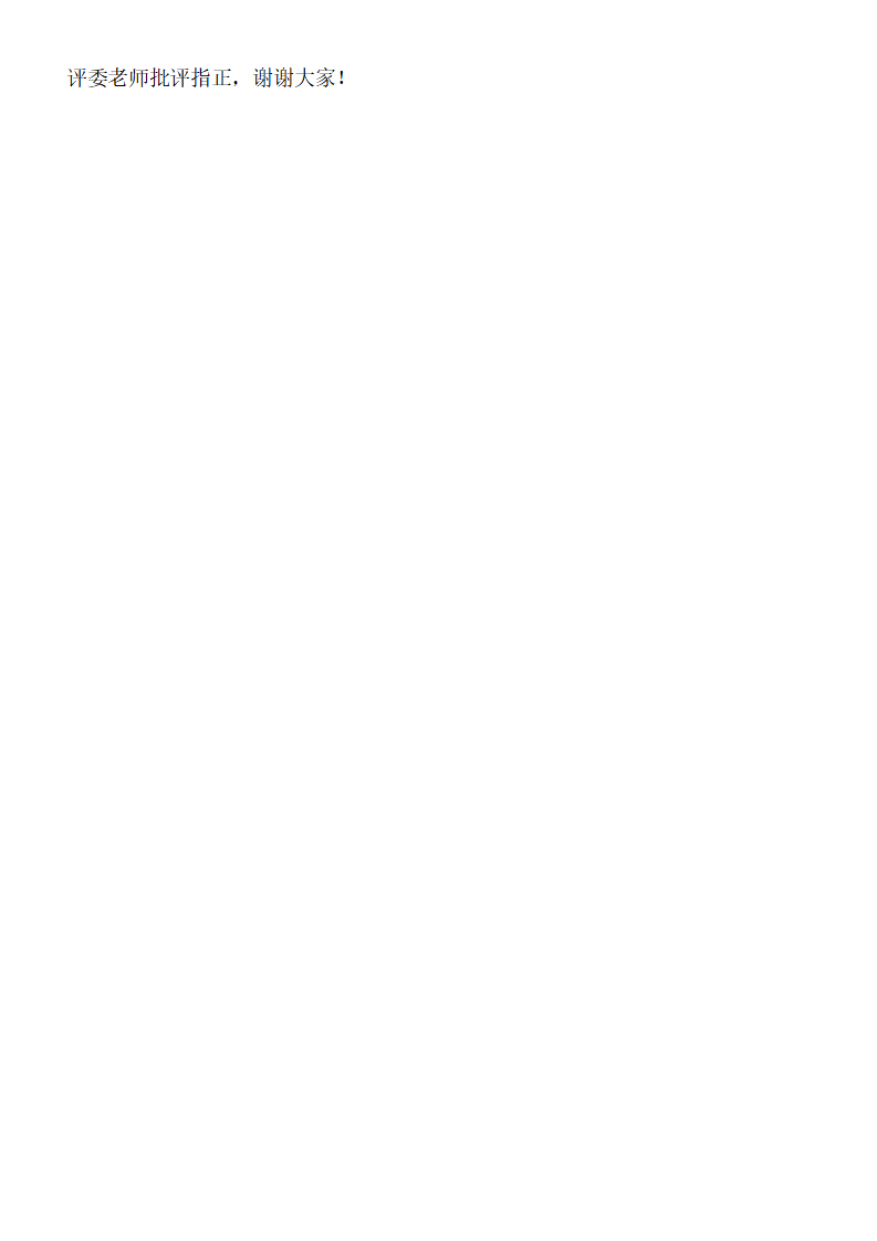 大班唱歌活动《唱唱我的名字》_02.png