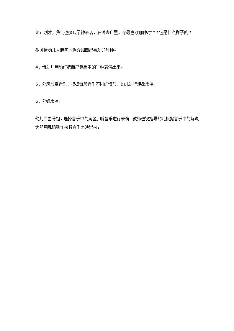 在钟表店里_02.png