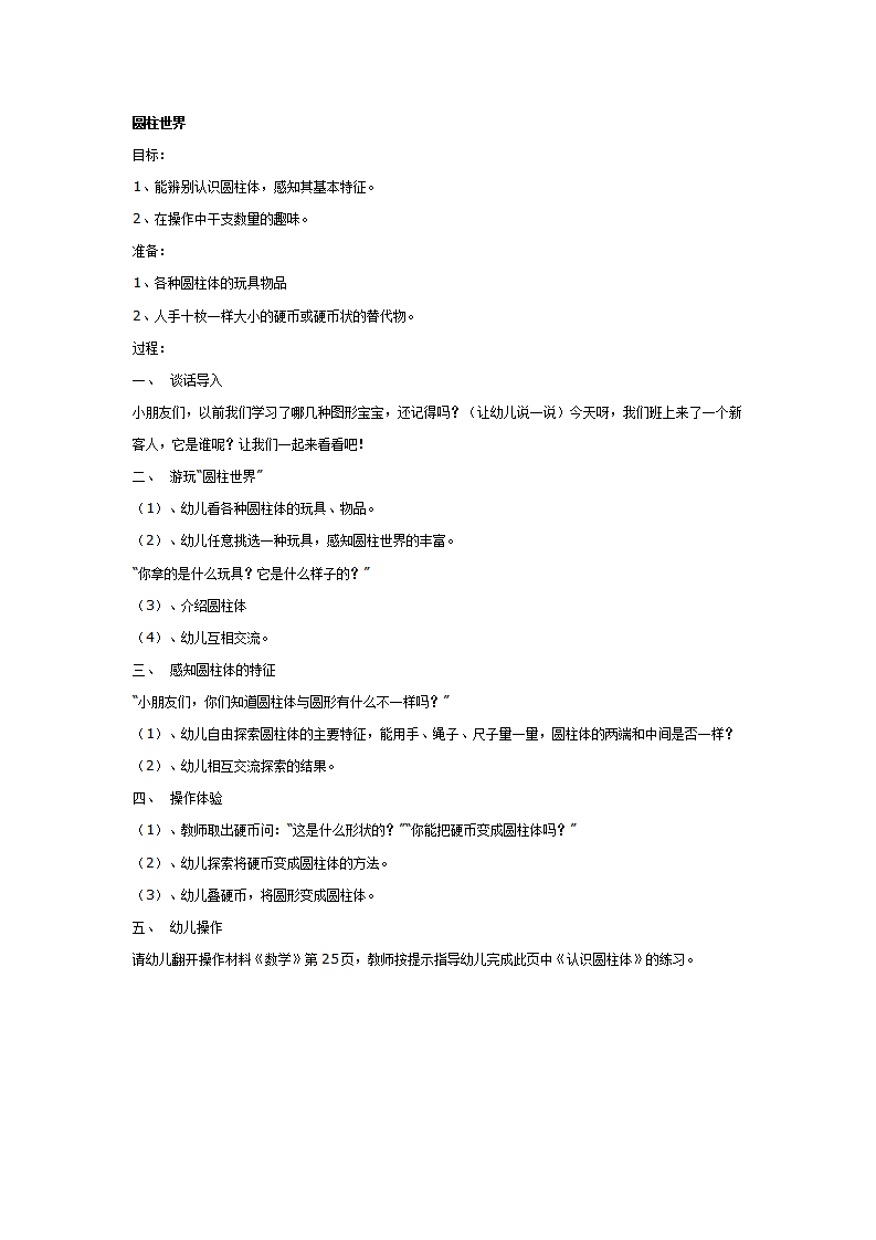 圆柱世界_01.png