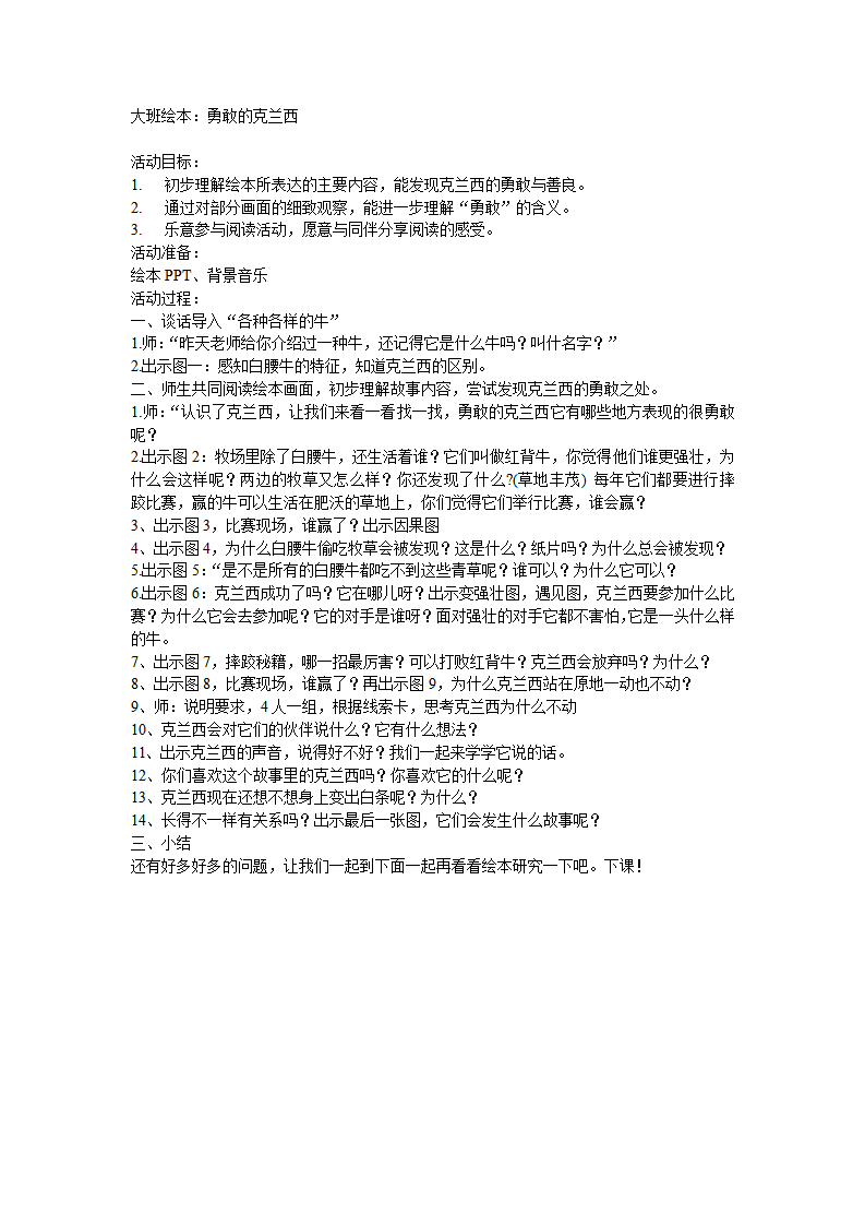 原版教案_01.png