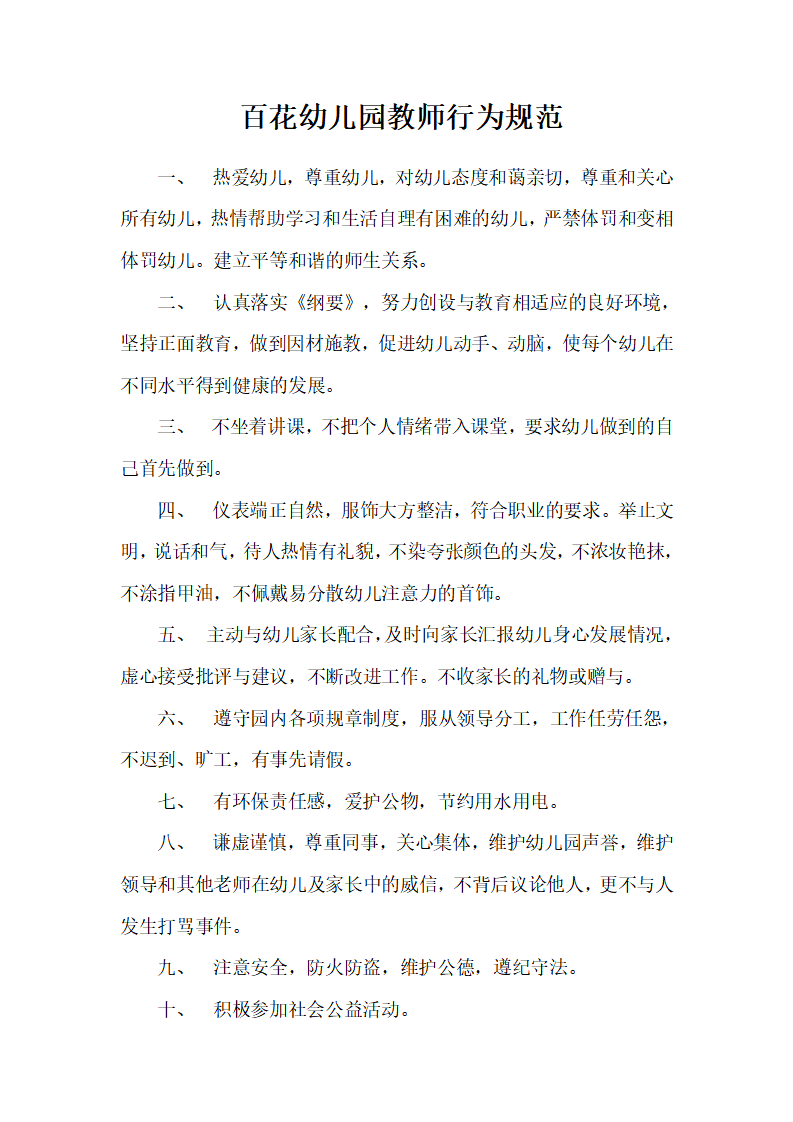 园长寄语_02.png