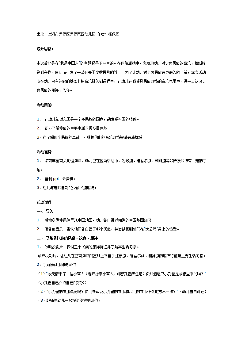 主题：少数民族_01.png