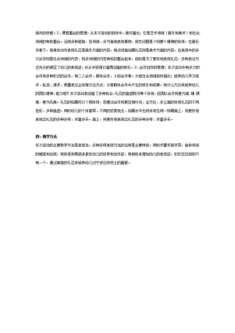 主题：城市的礼花_03.png