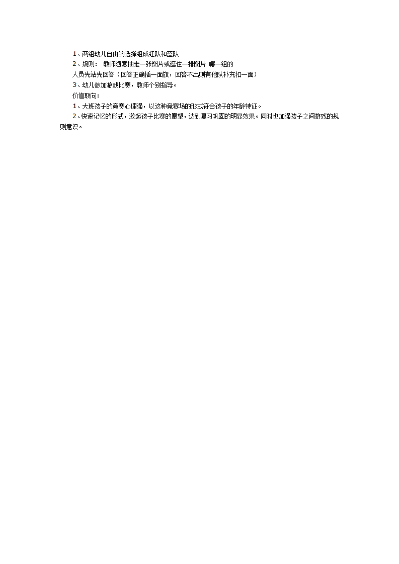 主题背景下的英语游戏：Our City_02.png