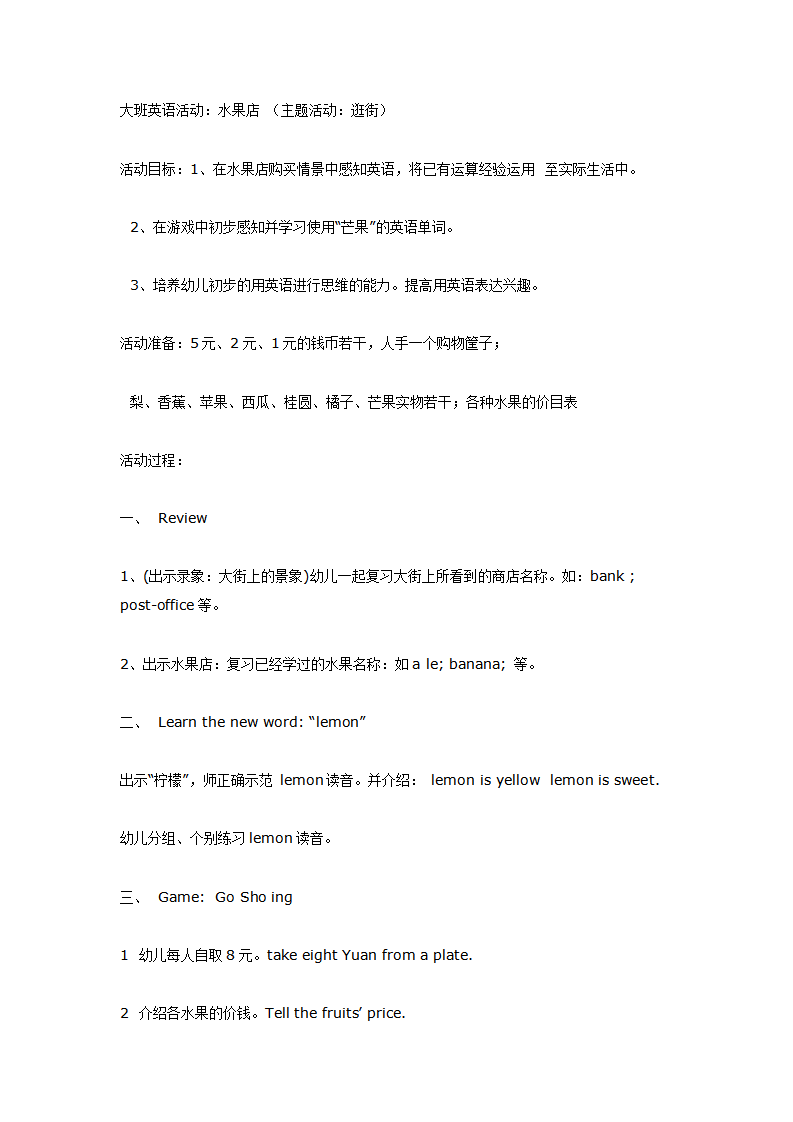 主题背景下的英语活动（大班）_01.png