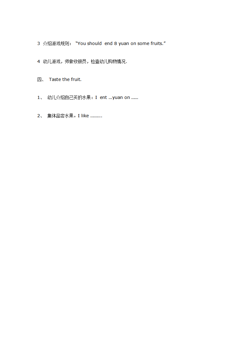 主题背景下的英语活动（大班）_02.png