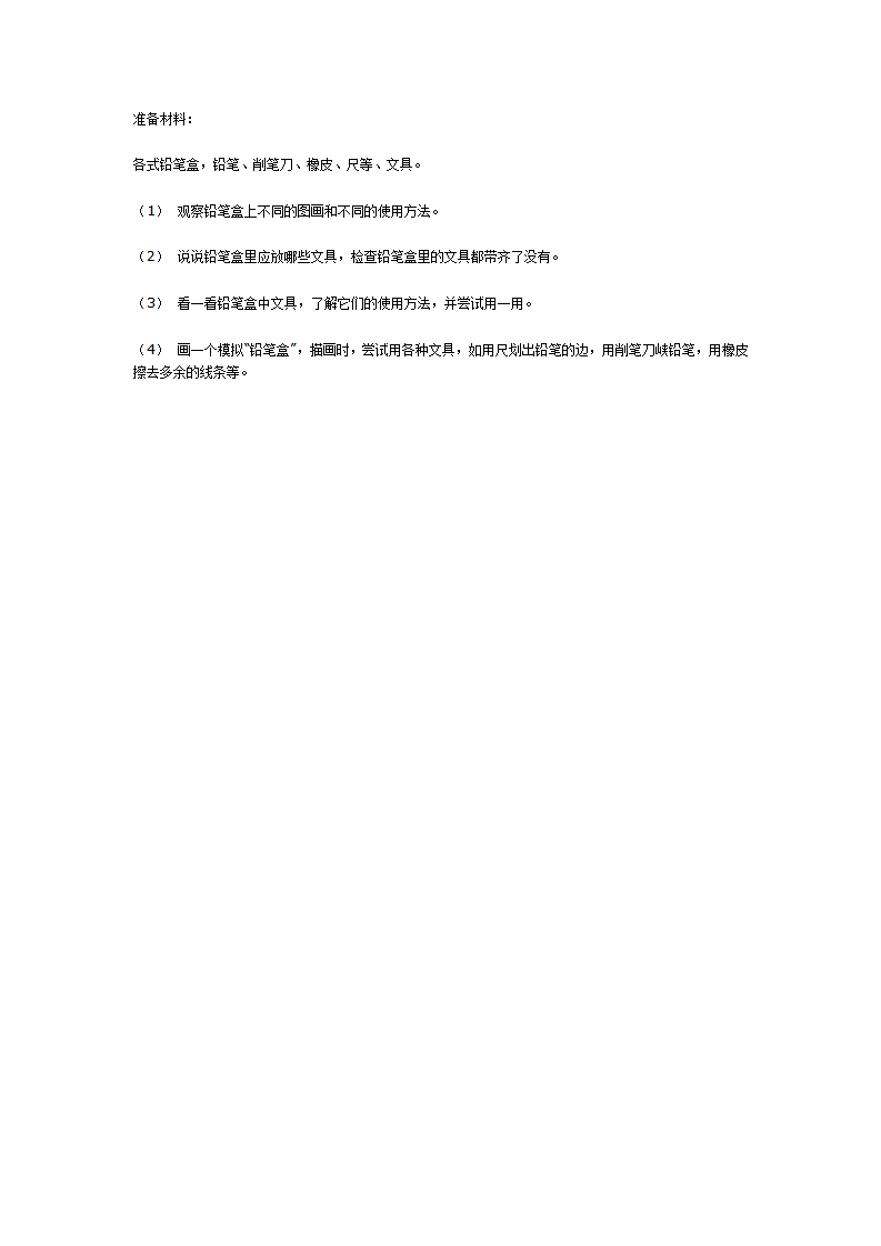 主题系列活动我毕业了_02.png