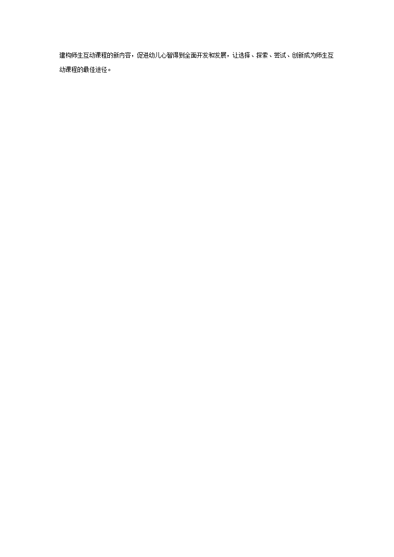 主题活动：我伴桔子宝宝成长_04.png