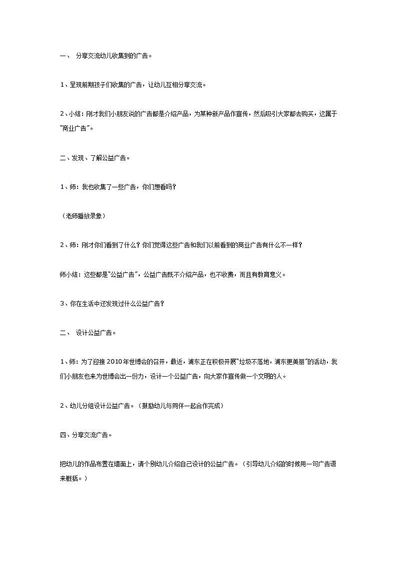 主题活动：公益广告_02.png