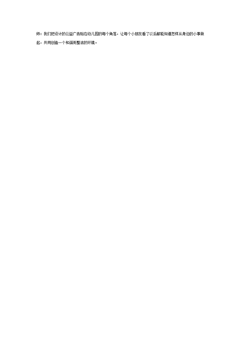 主题活动：公益广告_03.png