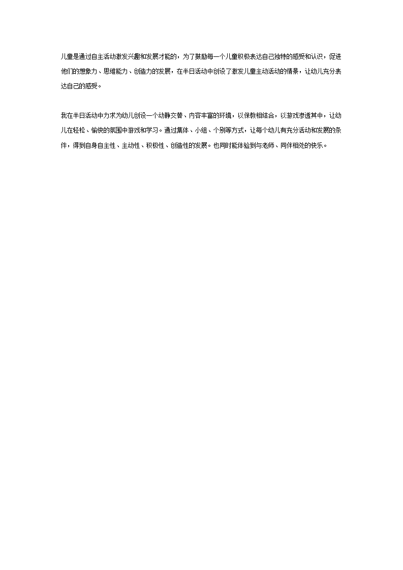 主题活动—交通工具大博览会_02.png