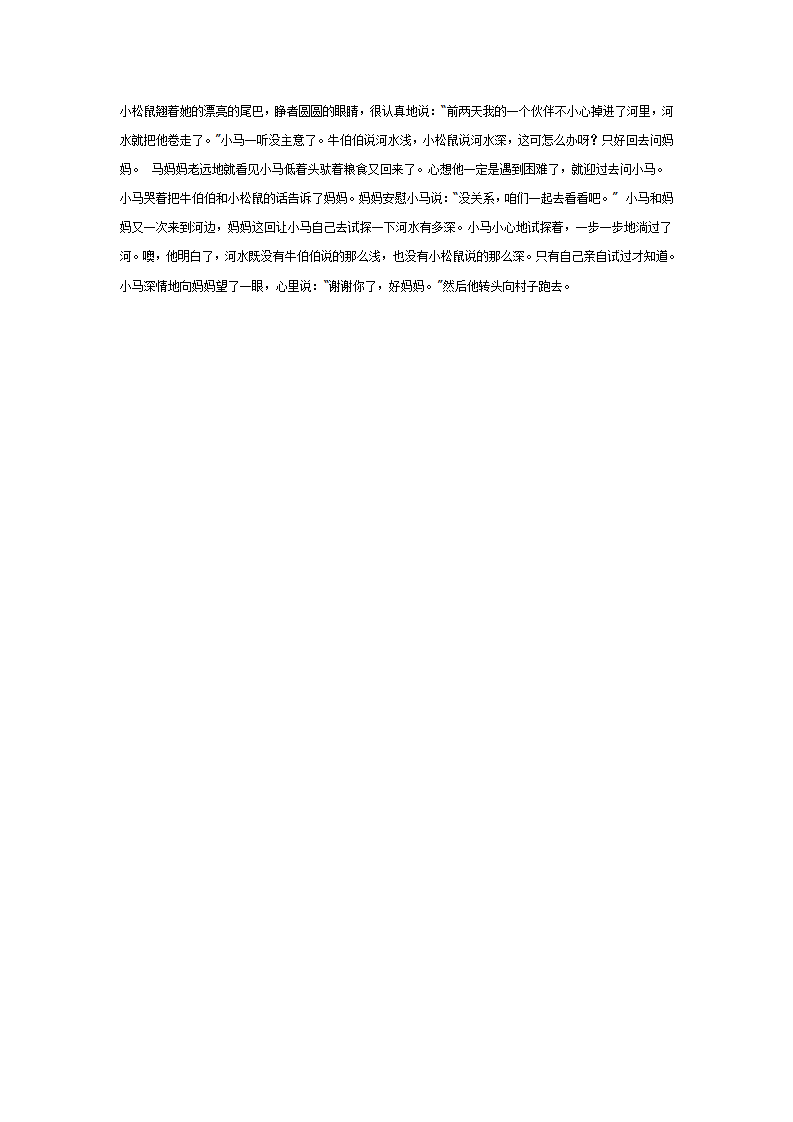 主题教案我能行（大班）_03.png