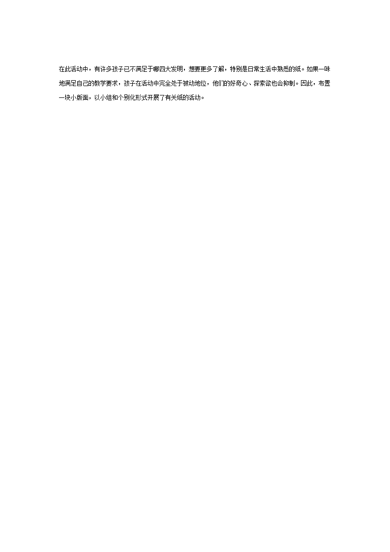 主题名称：我是一个中国人1_03.png